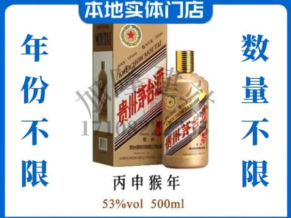 望都县回收贵州茅台酒猴年茅台.jpg